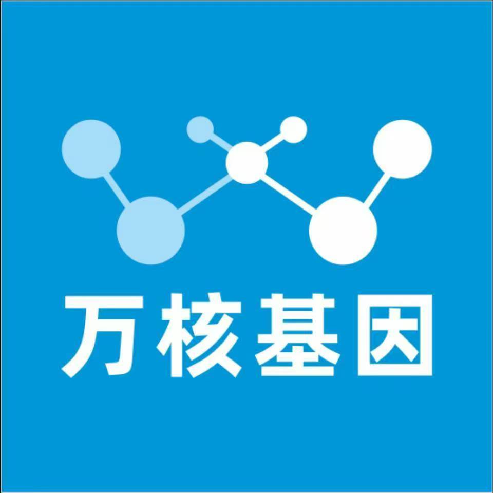 临沧沧源万核健康基因管理咨询中心